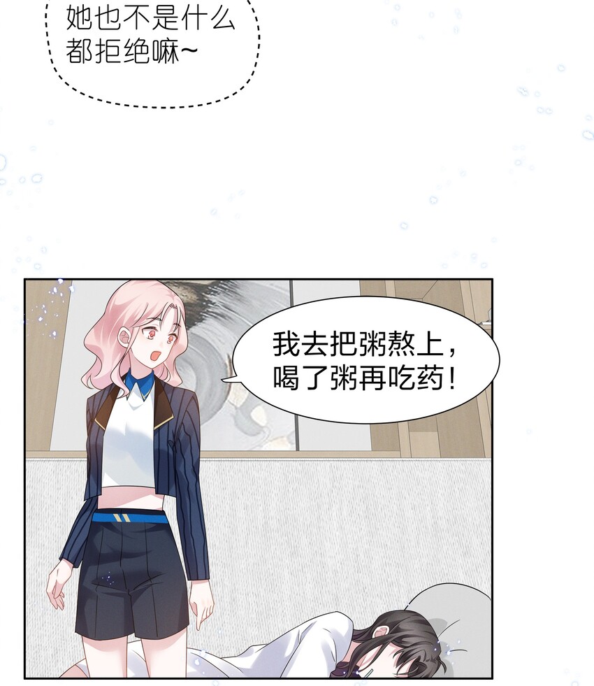 010 明明一个人也可以的……33