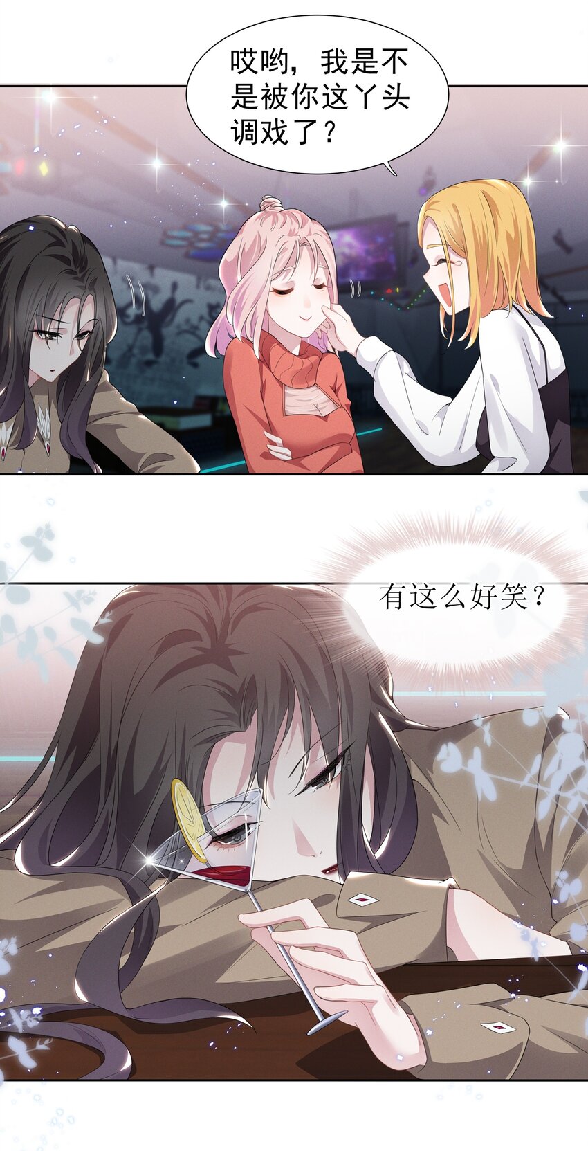 002 这姐姐还是个富婆7