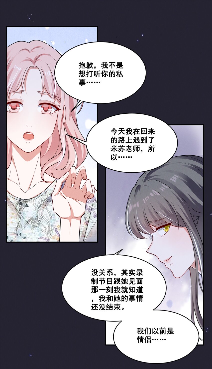 052 半夜禁止谈恋爱！11