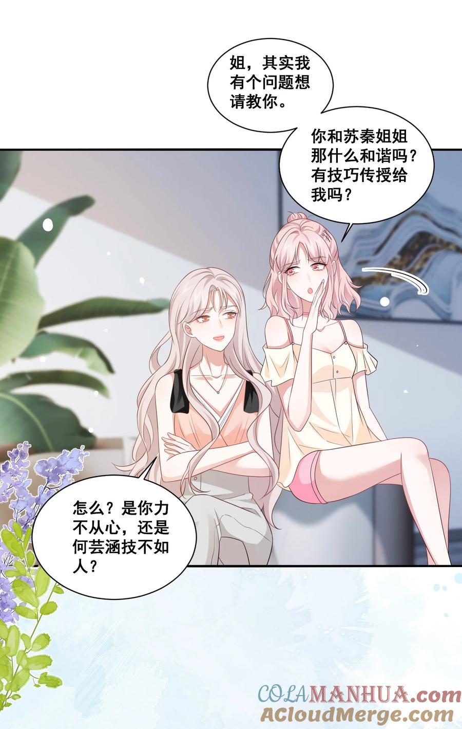 124 我都有娃了16