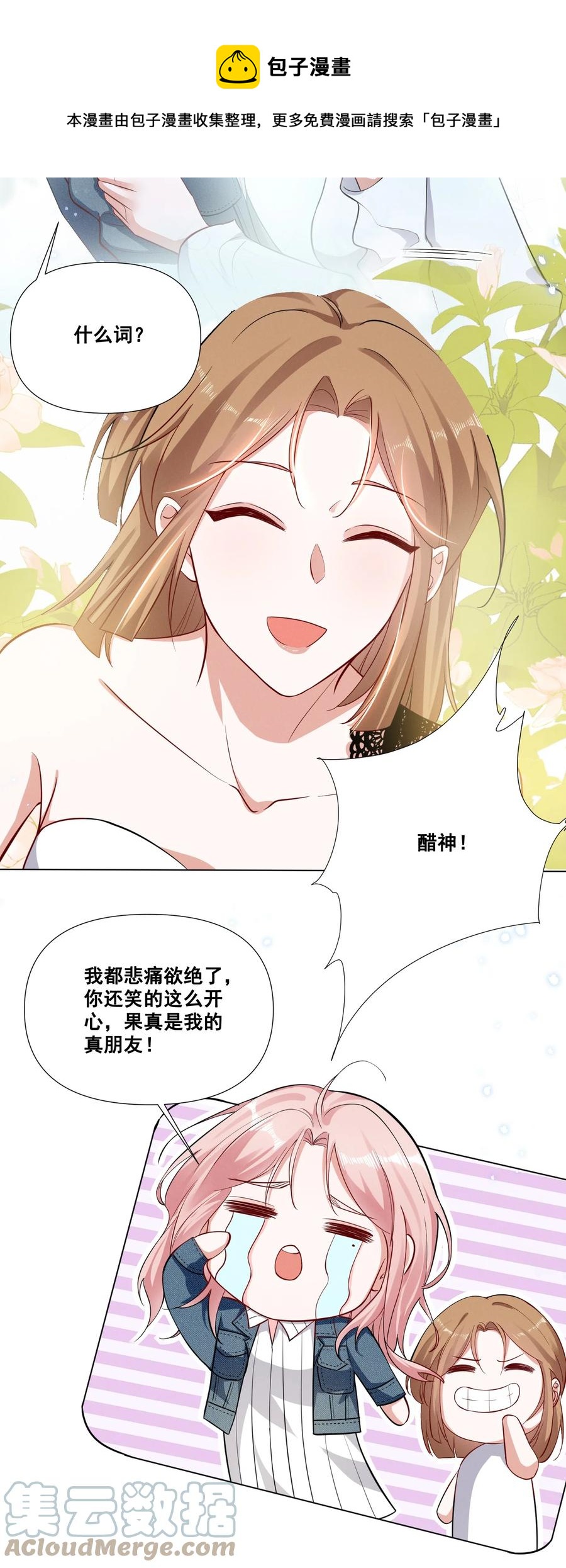 045 你怎么突然过来了？4