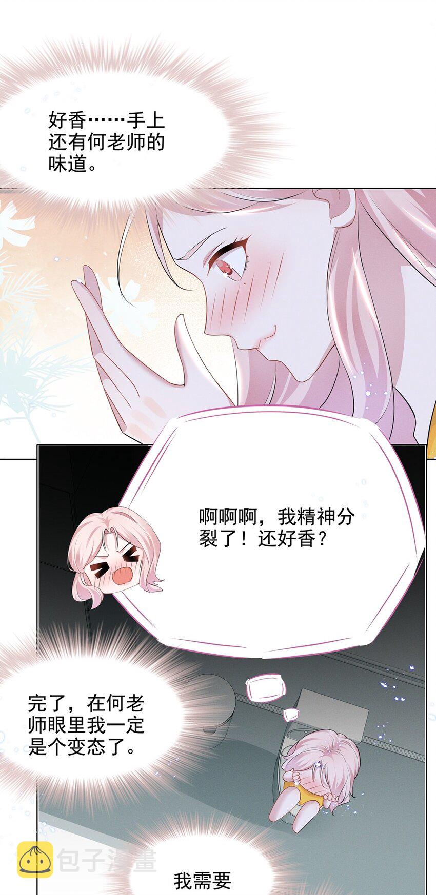 028 大晚上你跟谁鬼混去了？？23