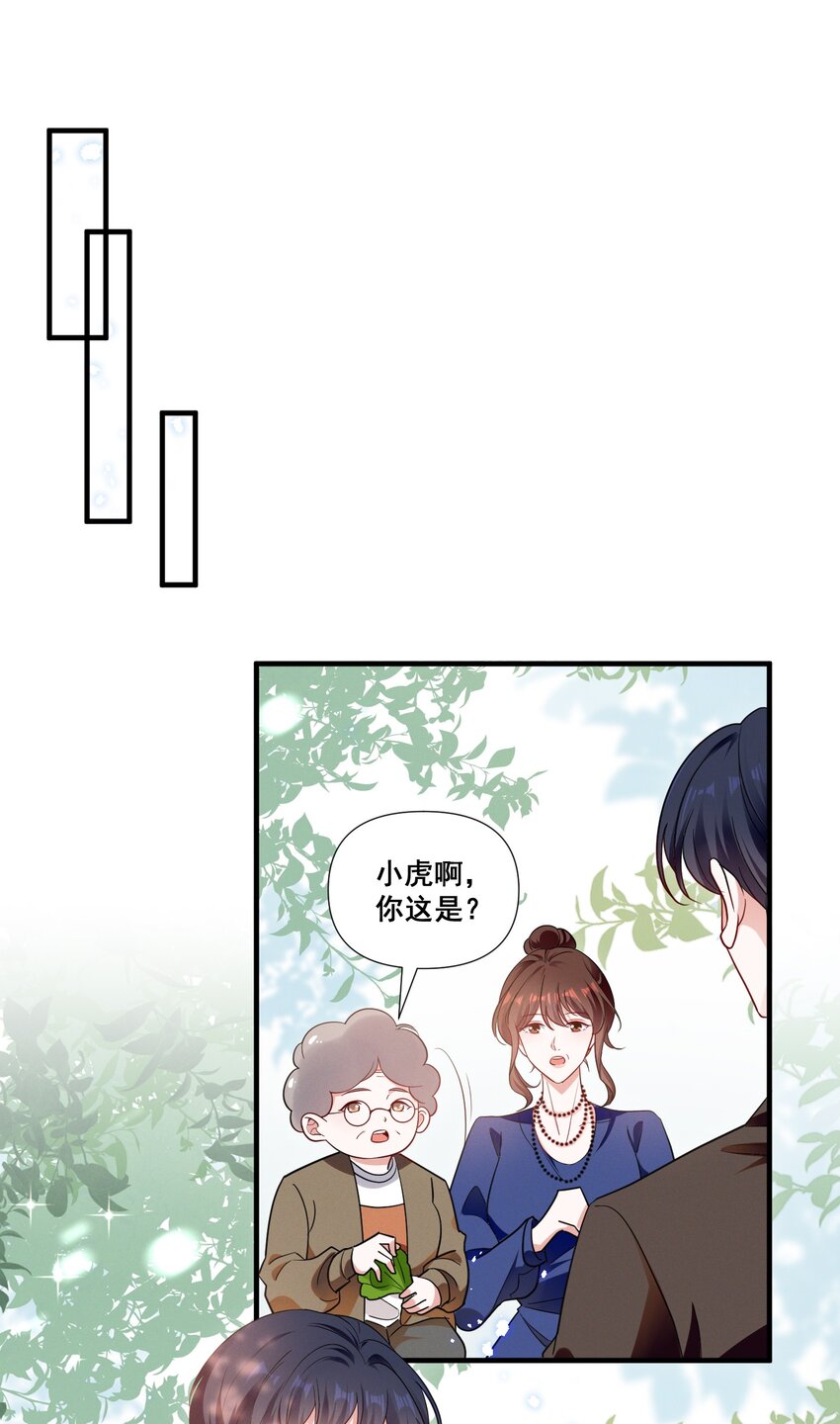 078 阿……阿姨？14