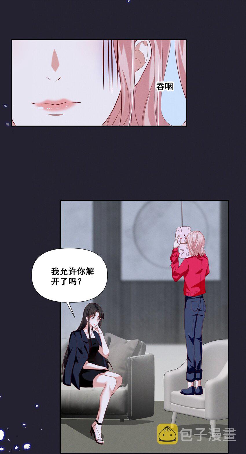 056 我来shui服你了！2