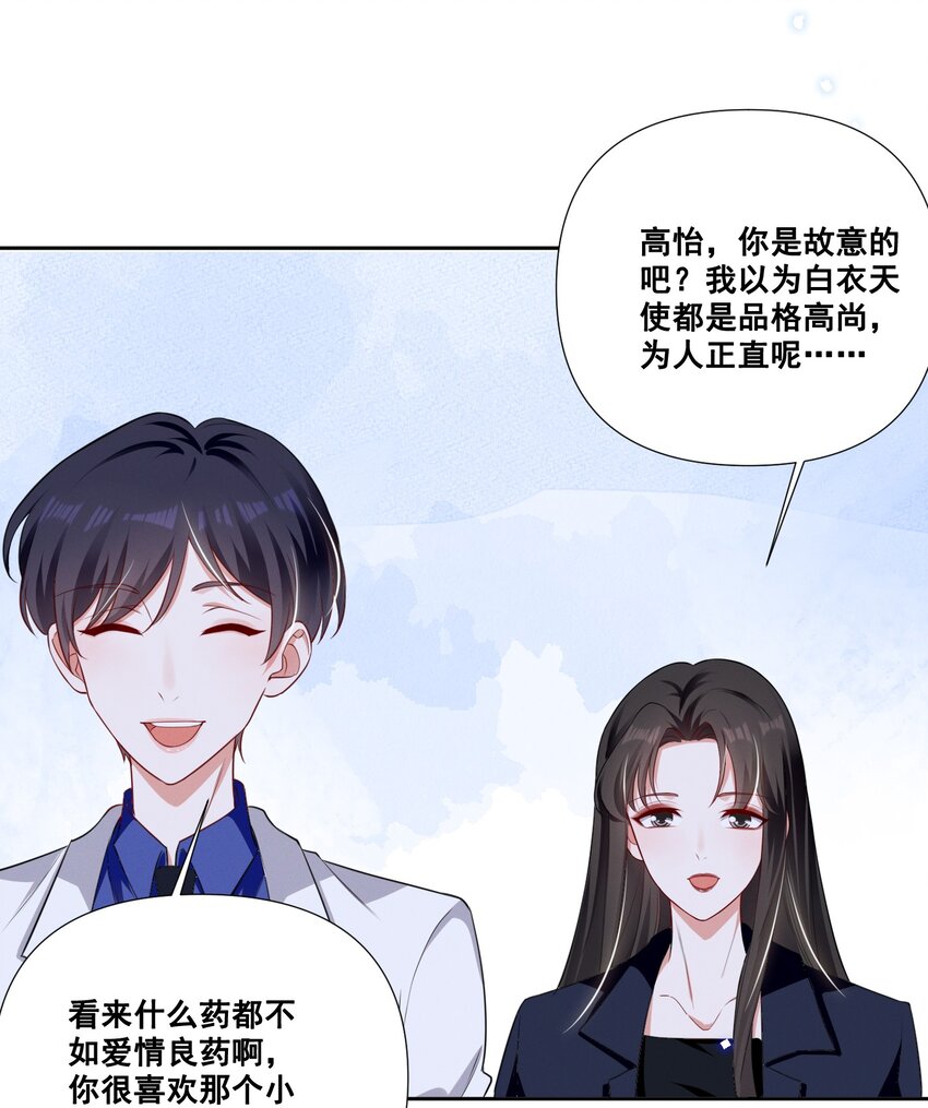 053 你离她远点！18