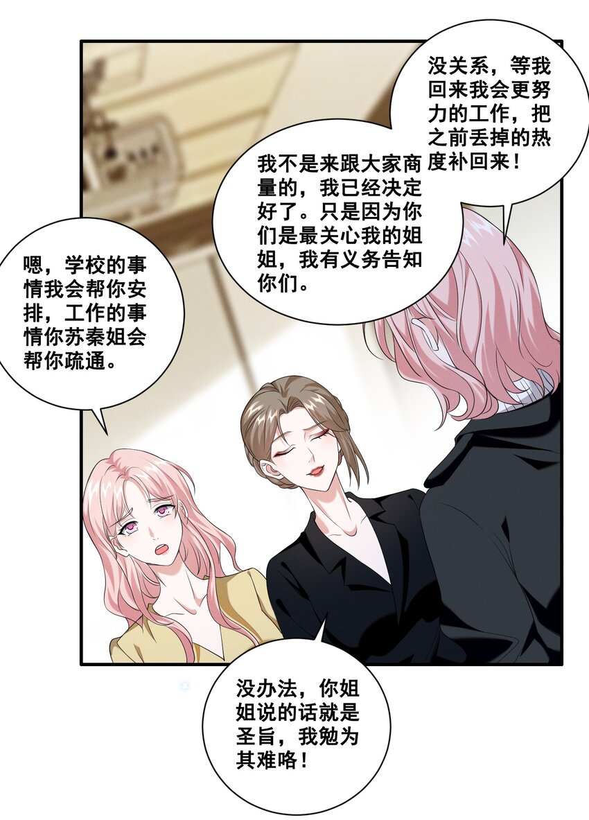 063 我决定了7