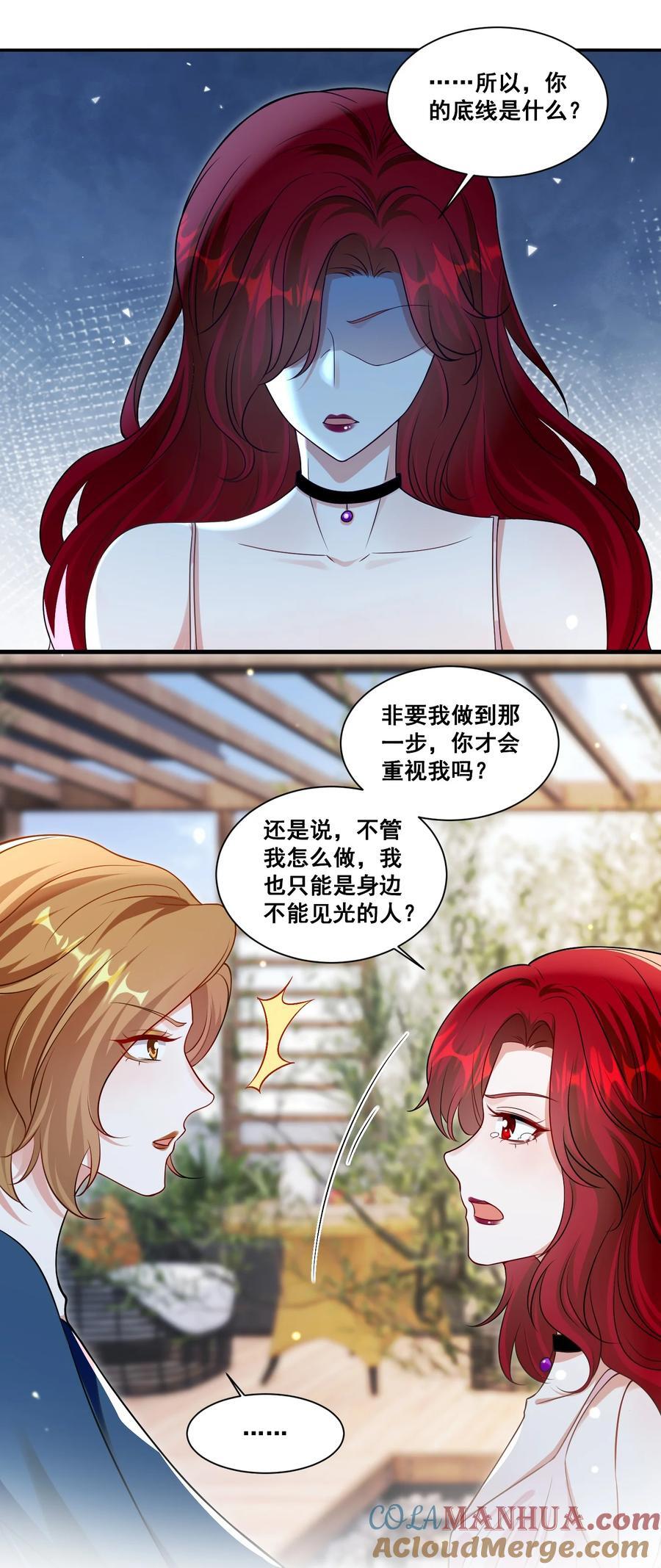 122 不爱她了12