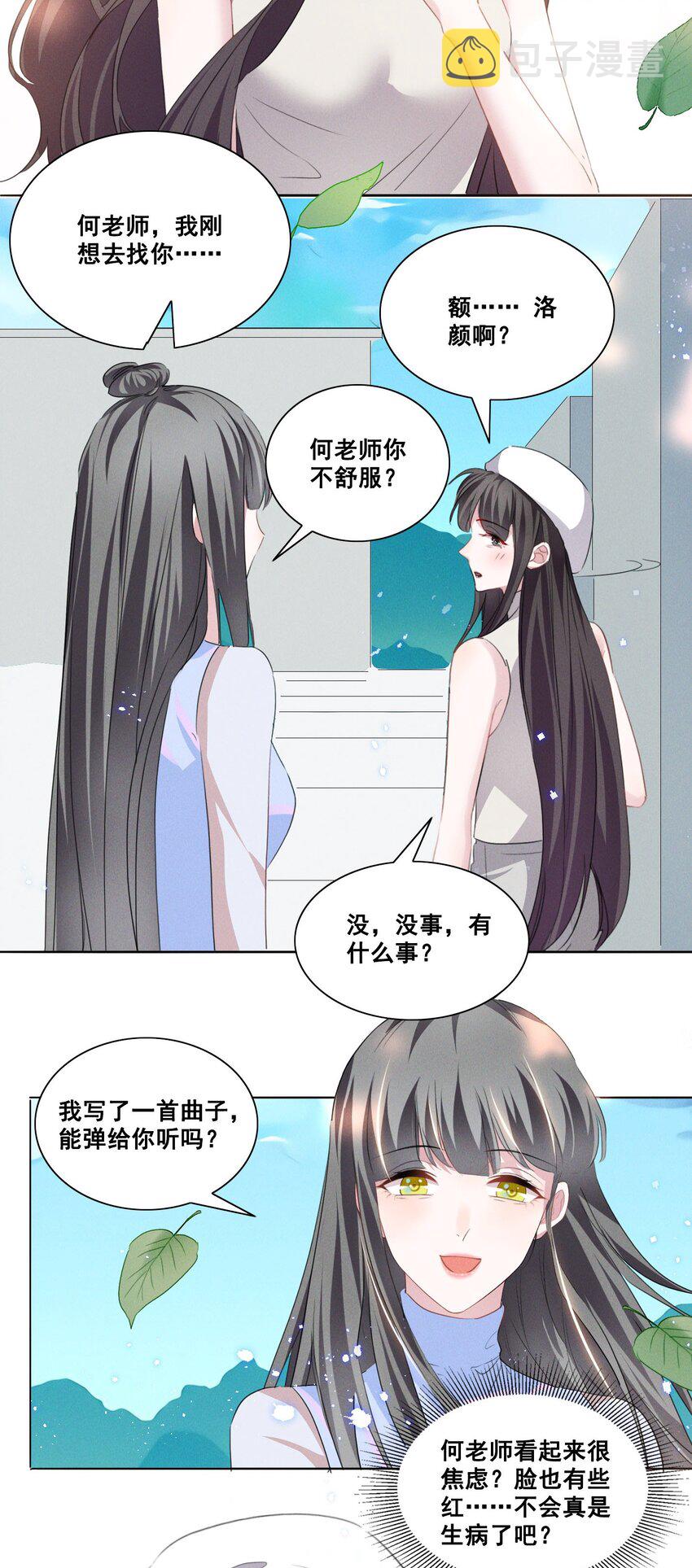 035 说好的喜欢娇小可爱呢？14