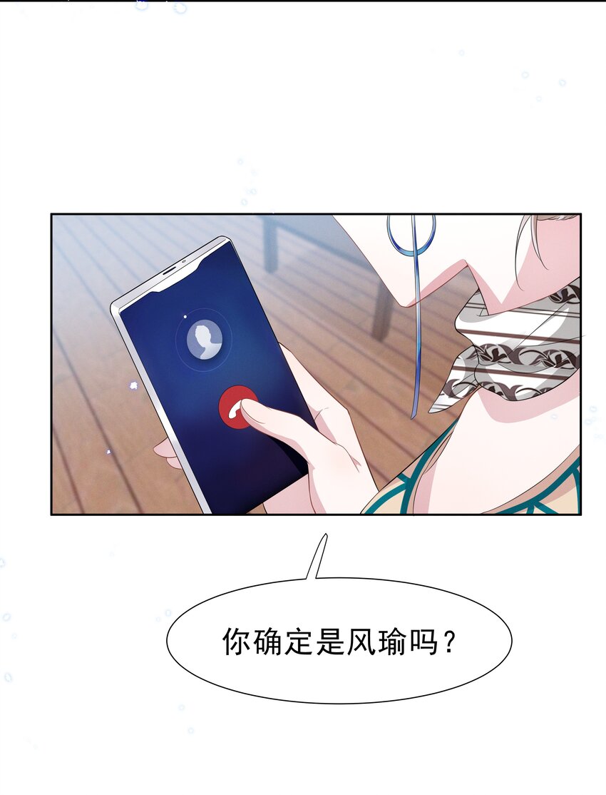 003 她说不认识你4