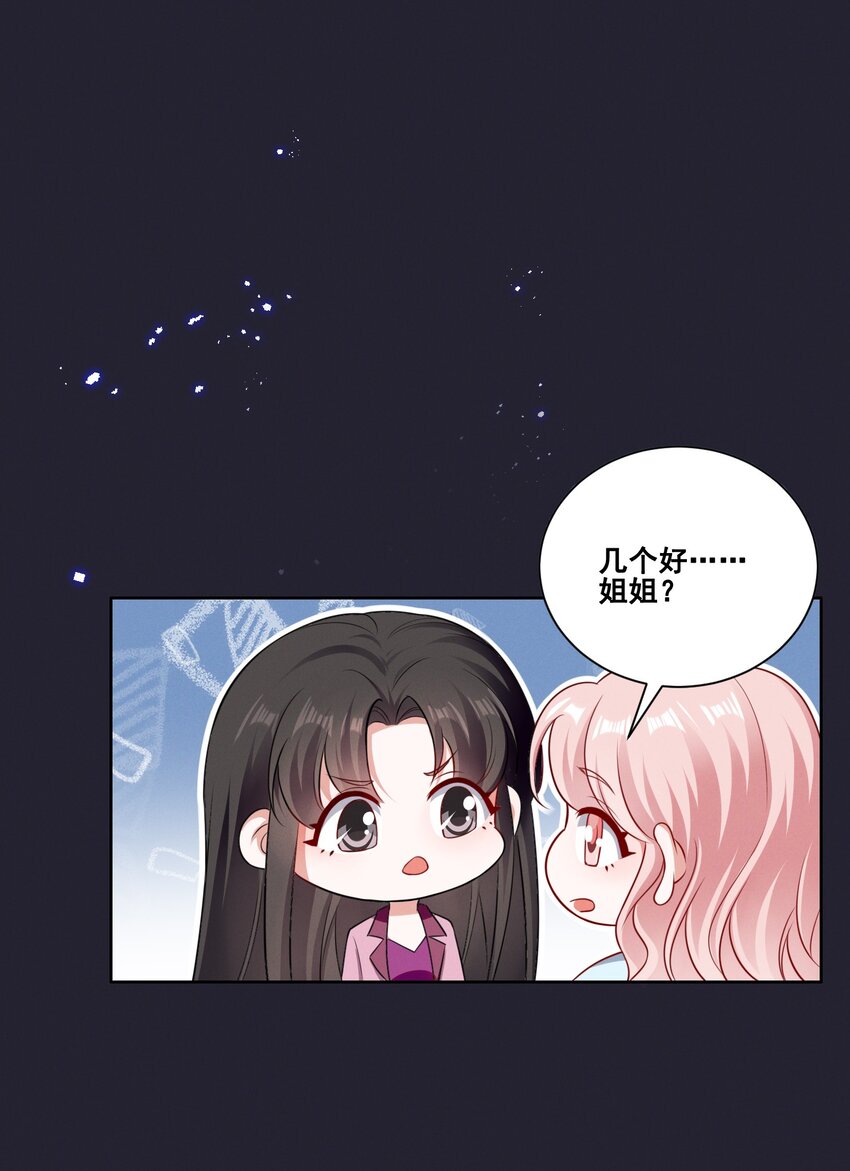 077 她是我的女朋友0