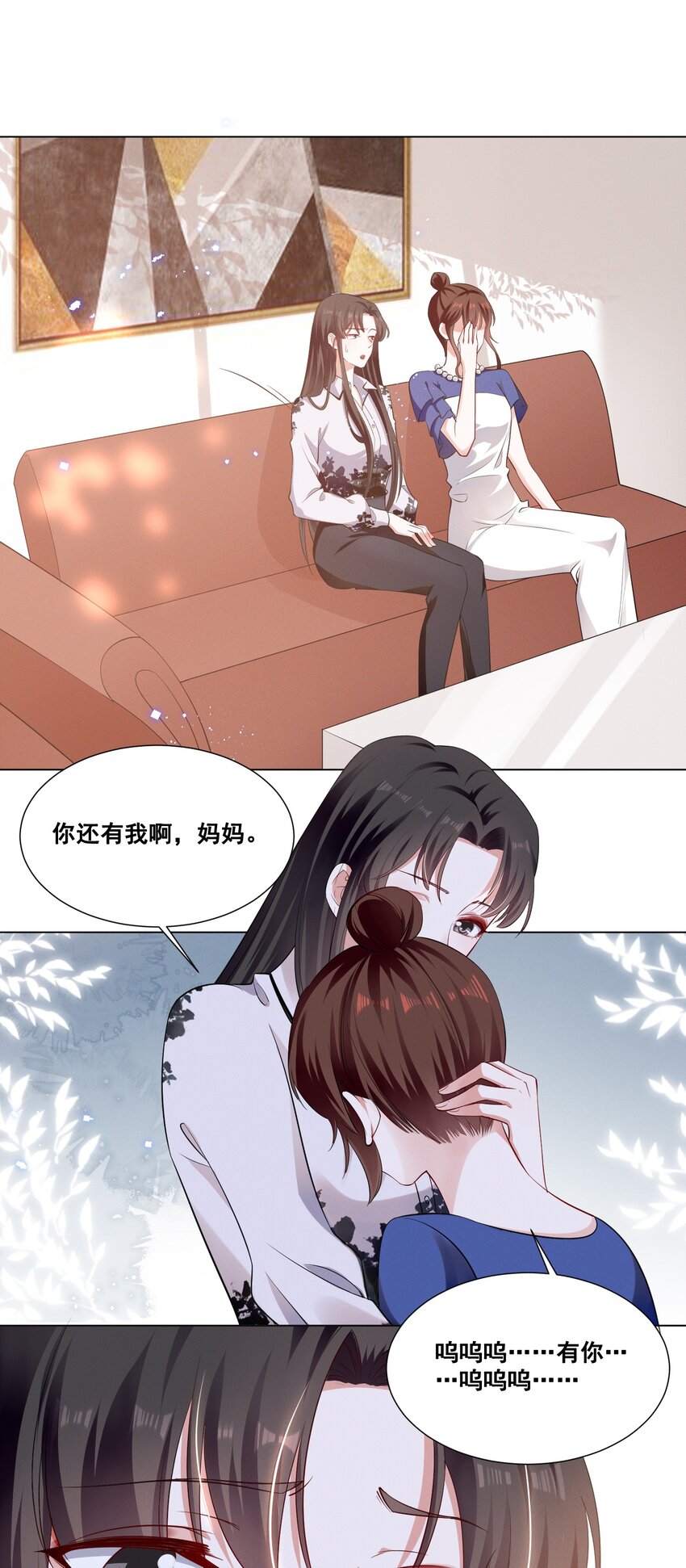 041 我也是您的女儿啊……17