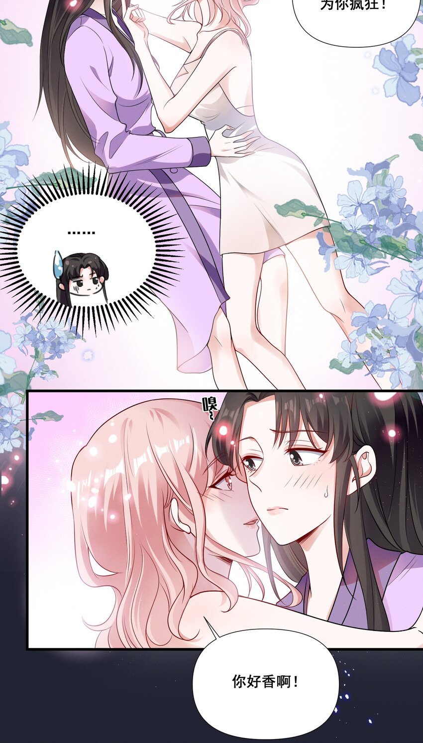 069 元宝的诱惑13