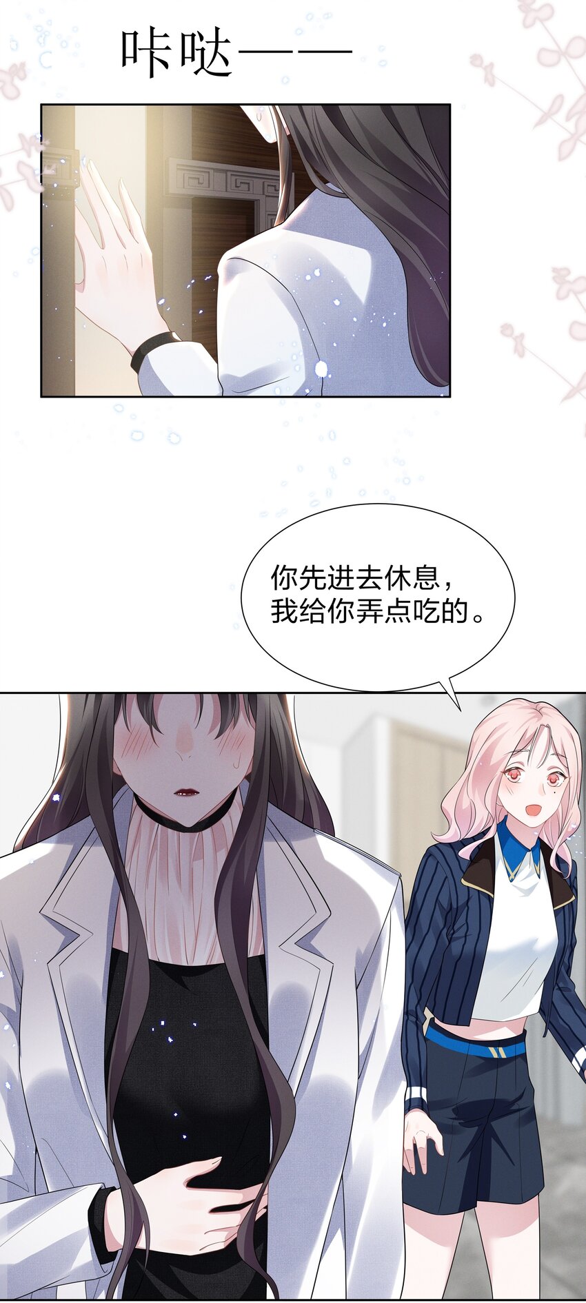 010 明明一个人也可以的……10