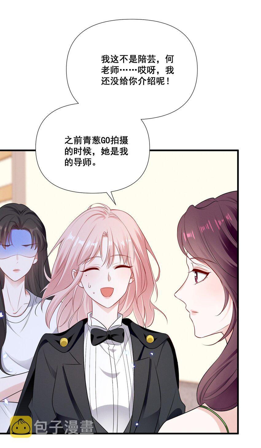 073 公主是你吗？8