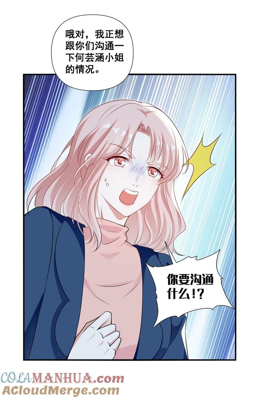 105 萧佑姐，我害怕14