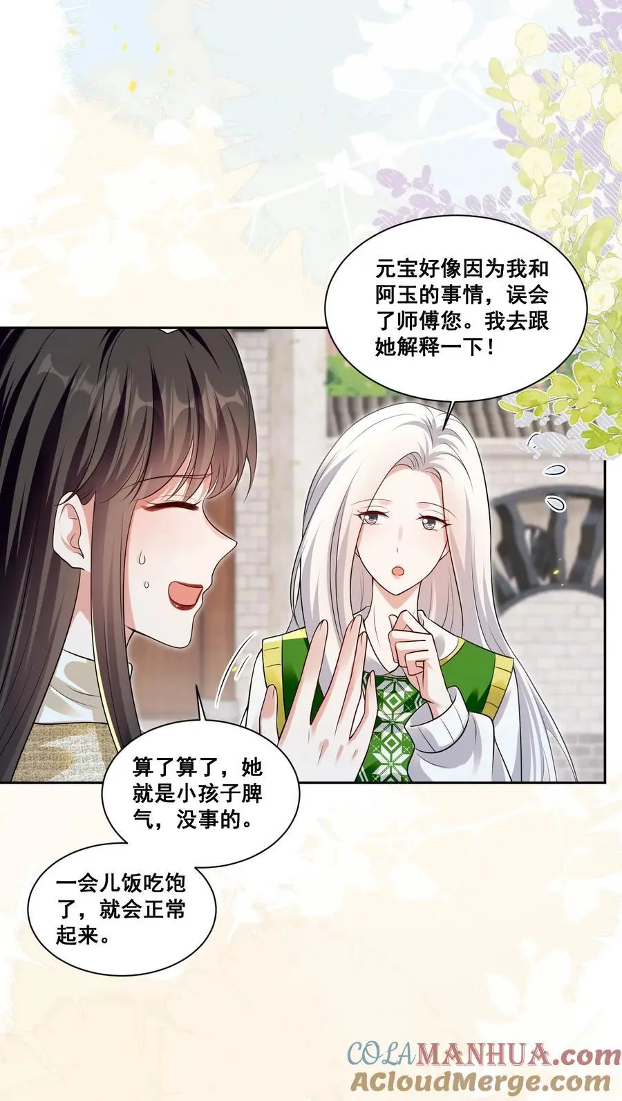 133 恨屋及乌20