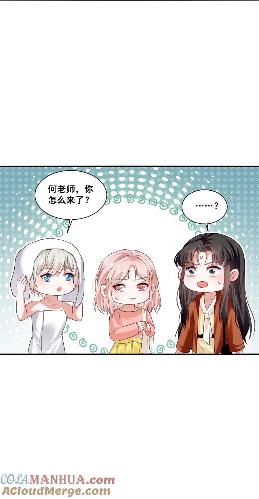 113 我都决定要惩罚你了10