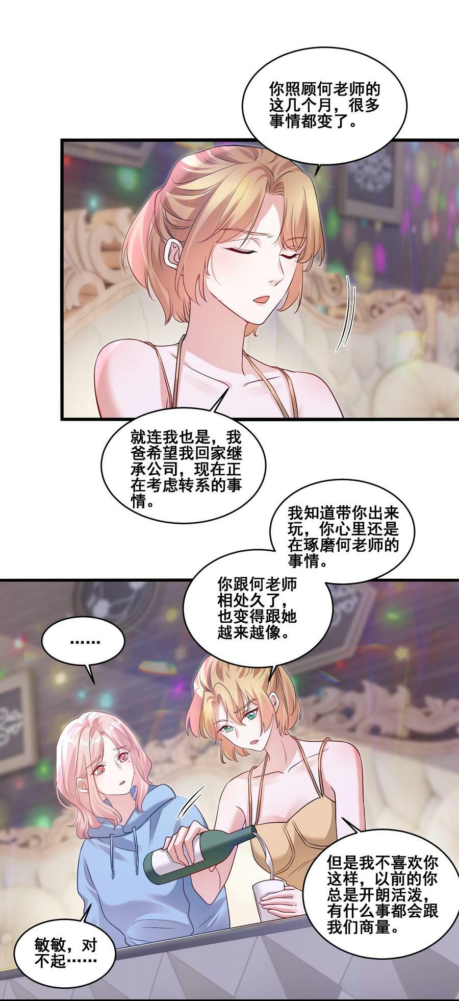 110 你想她吗？9
