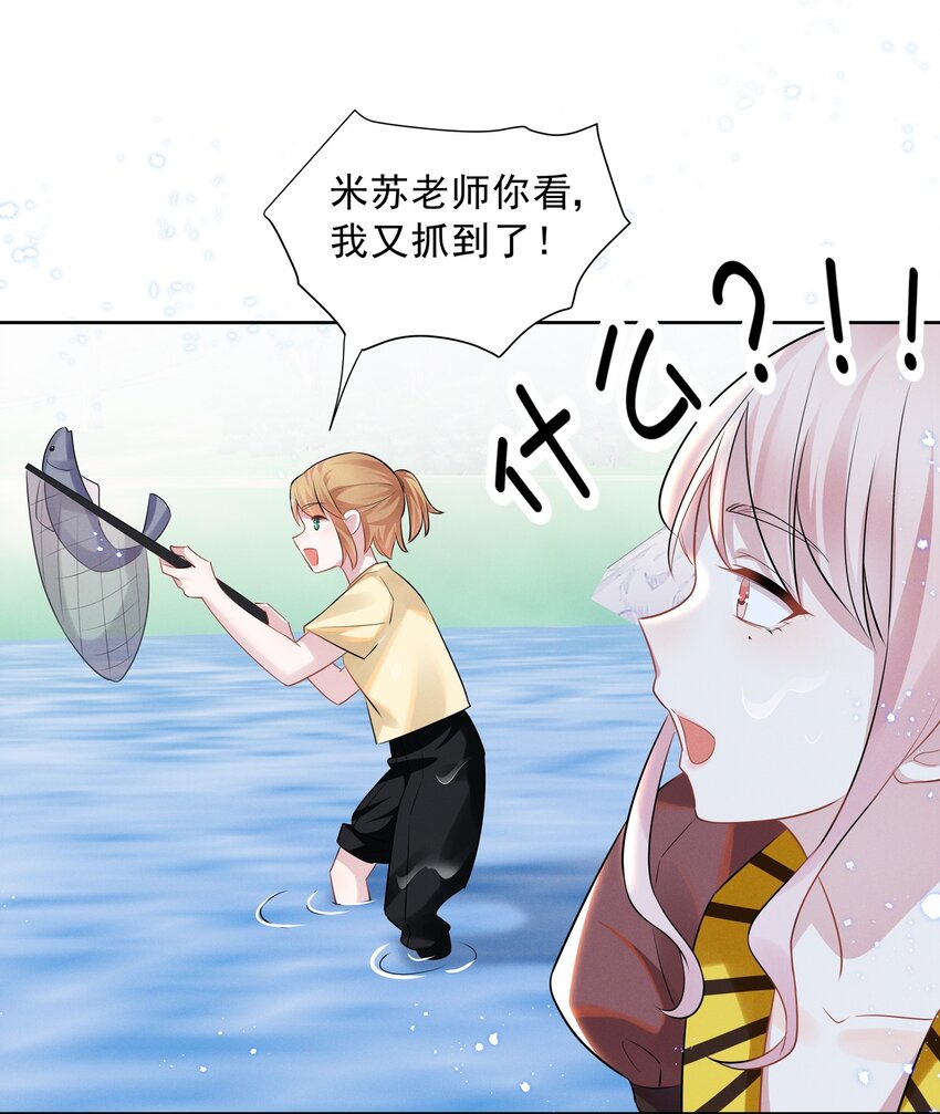 021 萧风瑜，我的脚很像鱼吗？17