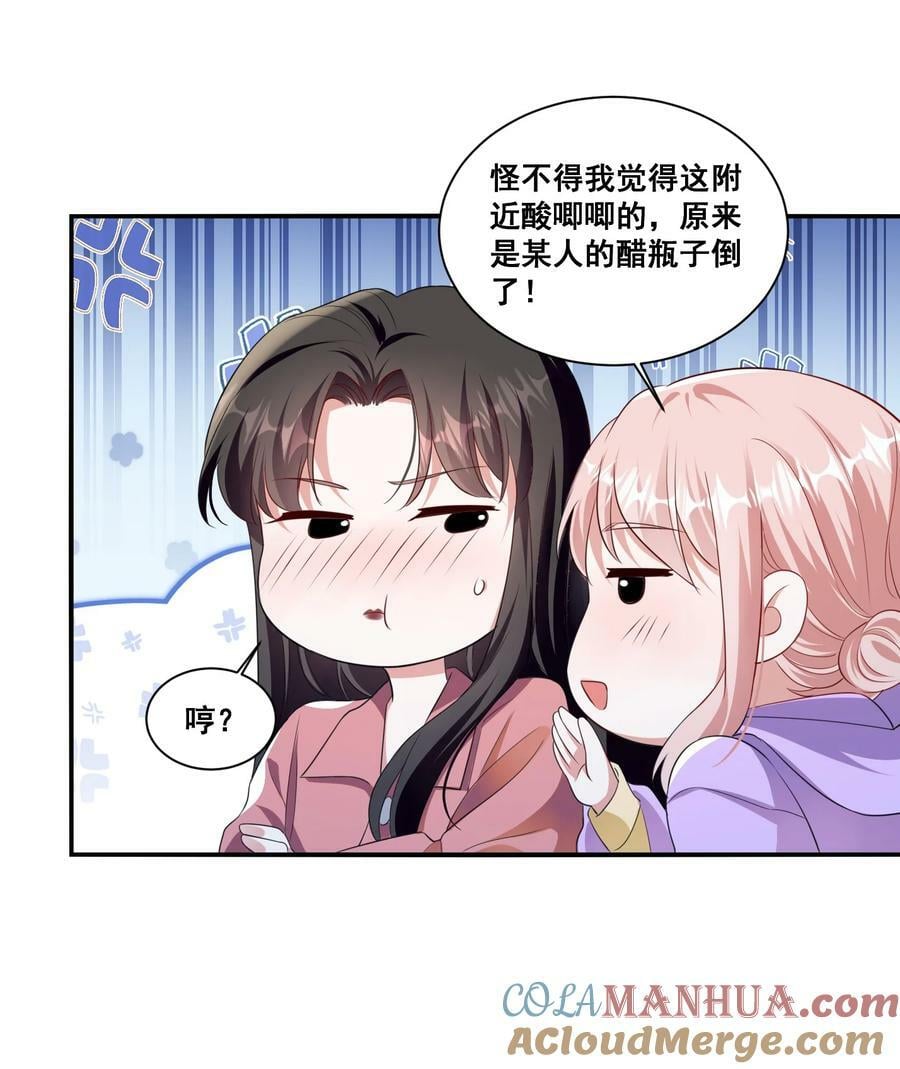 118 原来礼物就是绿帽子啊24