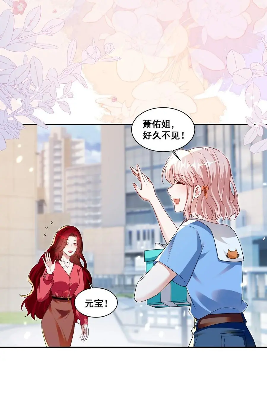 141 订婚（萧佑冯晏结局达成）15
