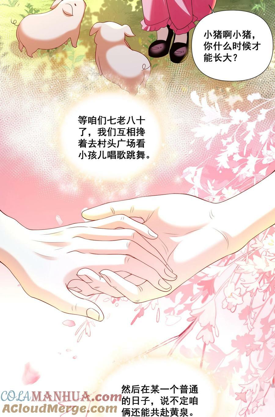 107 我来了……6
