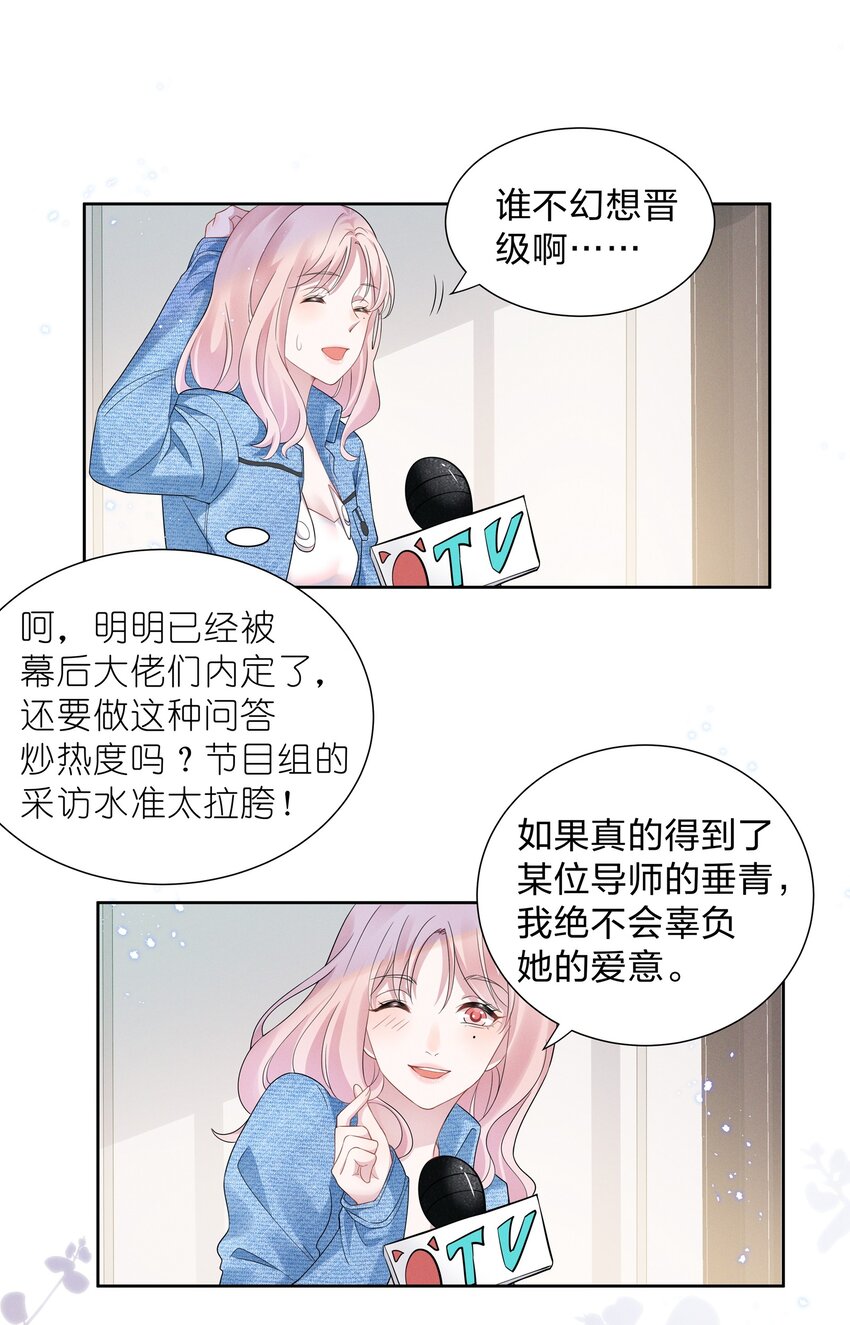 013 元宝这是……撩上了？24