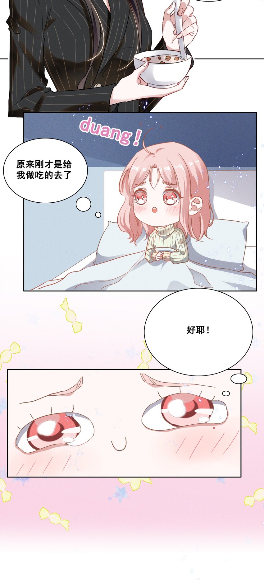 036 今天的元宝……有点奇怪。27