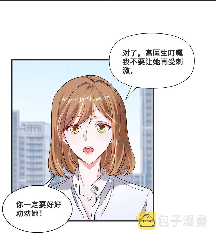 061 我不会离开你8
