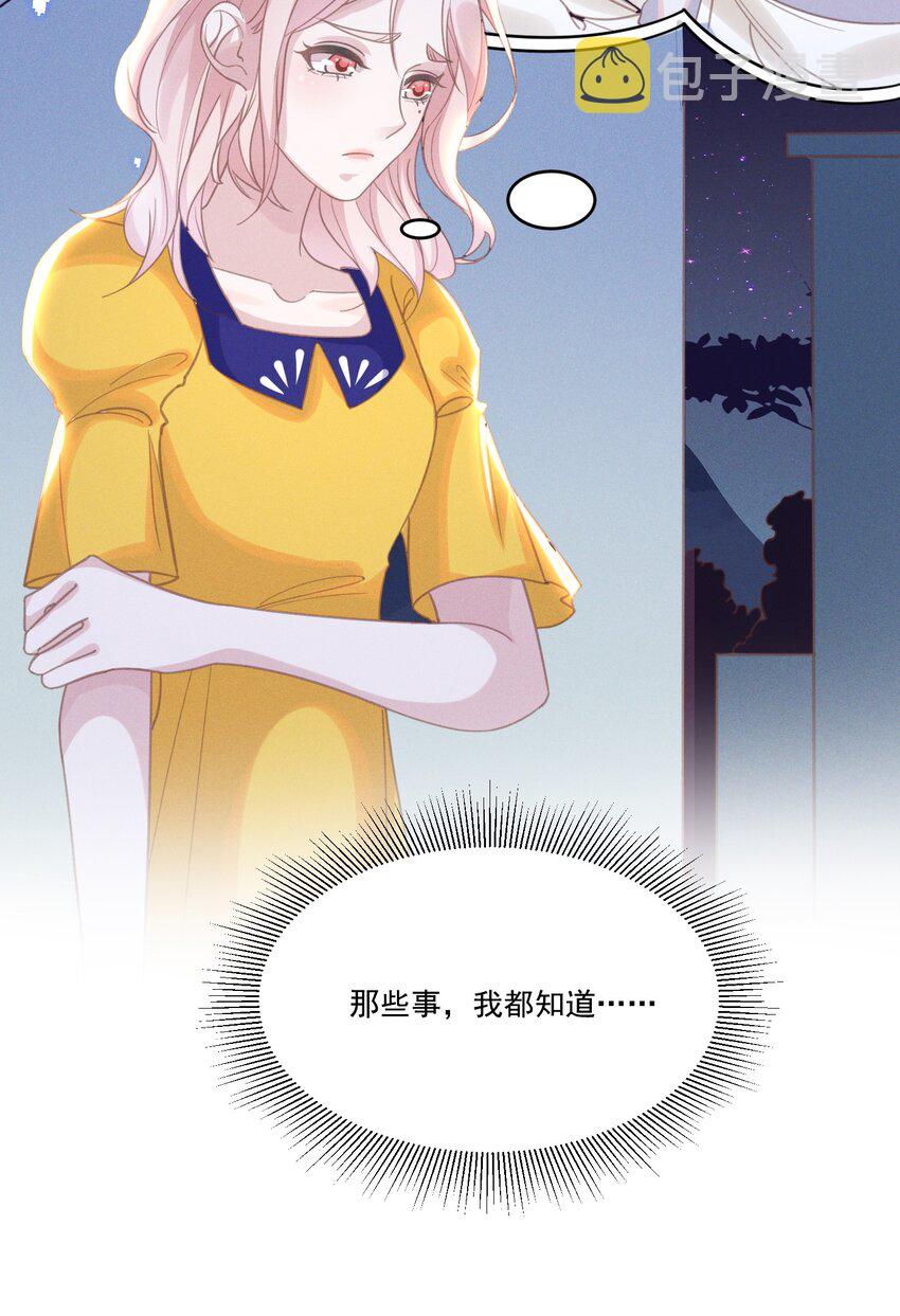 031 我又不是……傻子。9