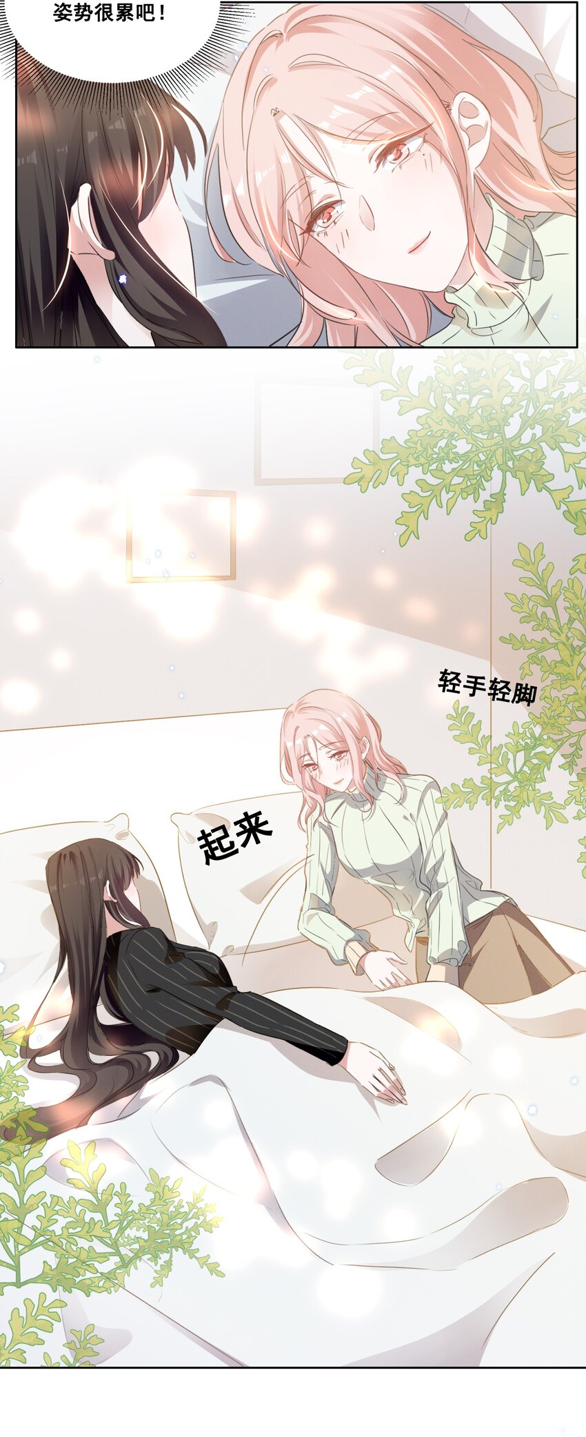 037 你可以抱抱我吗？21