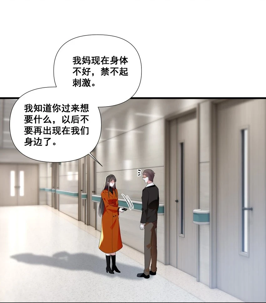 098 离开我，她会过得更好17