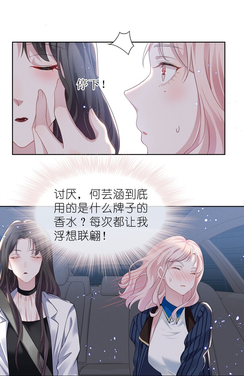 009 再次遇见醉酒的学姐31