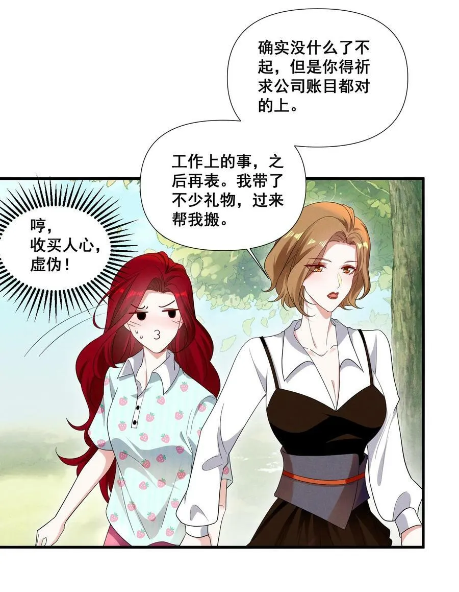 093 是大葱还是大佛？11