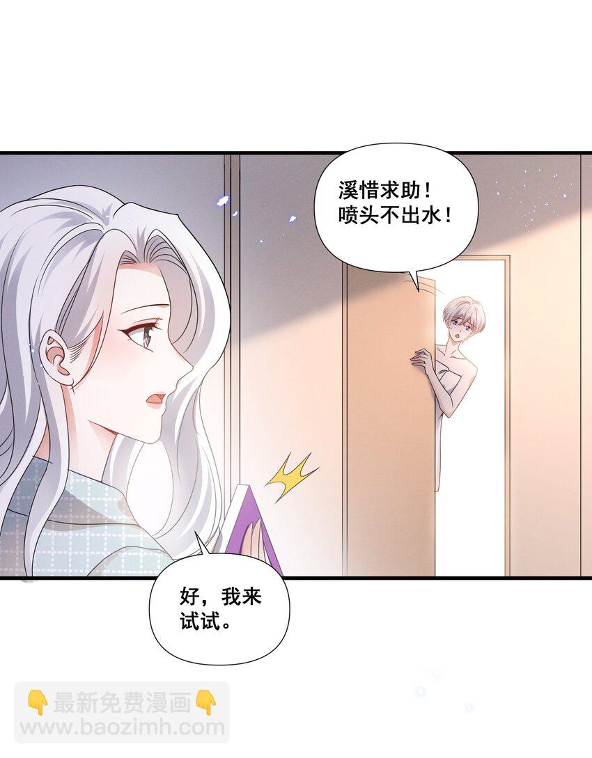 083 浴室喷头坏掉事件21