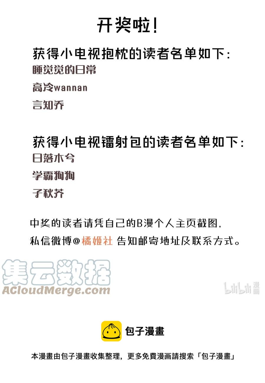 048 可是我喜欢你28