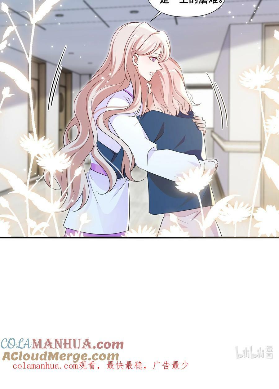 105 萧佑姐，我害怕30