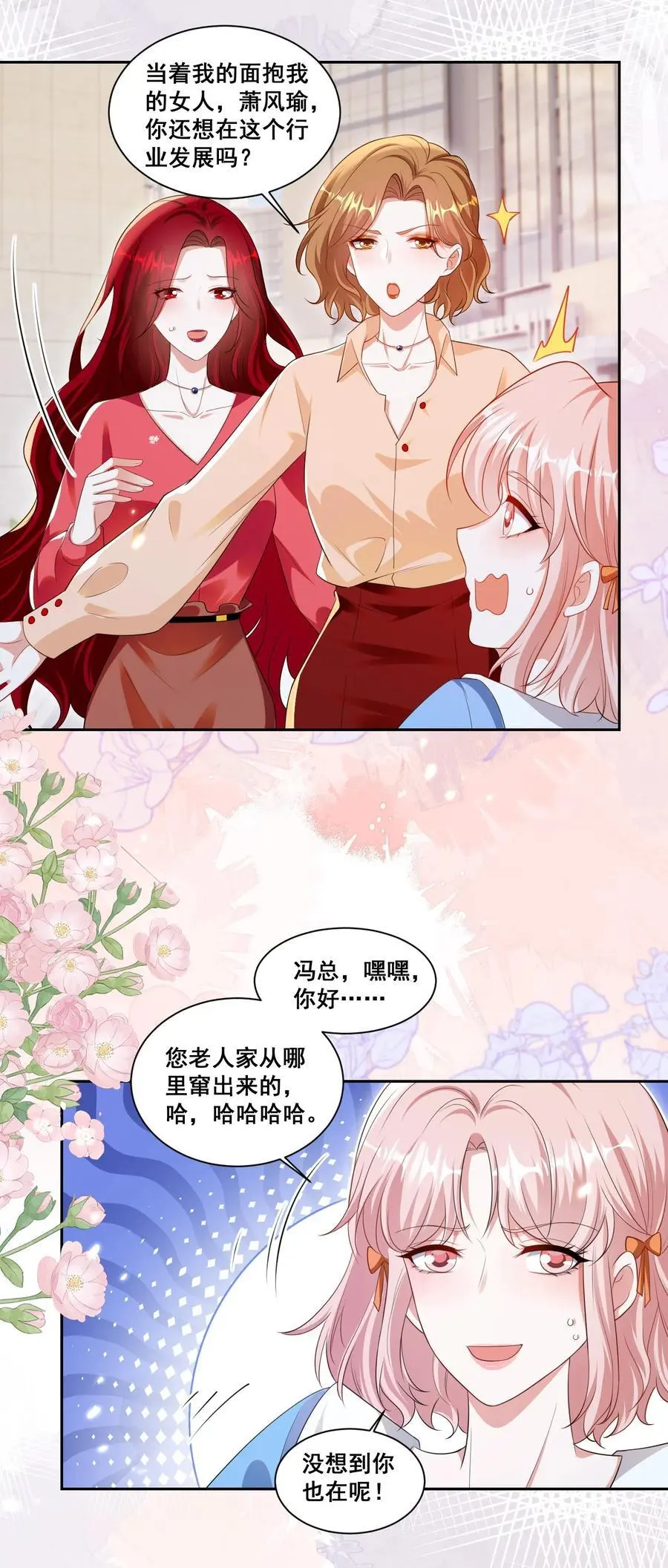 141 订婚（萧佑冯晏结局达成）17