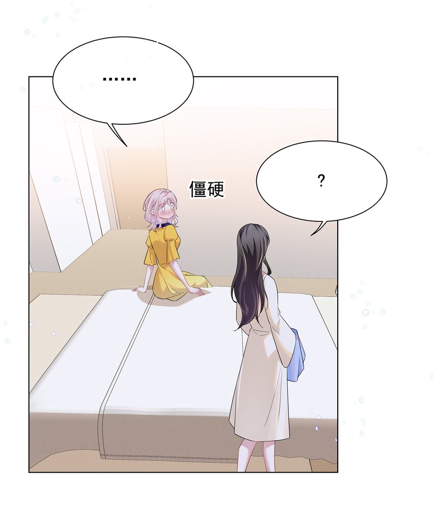029 非礼勿视，非礼勿视21