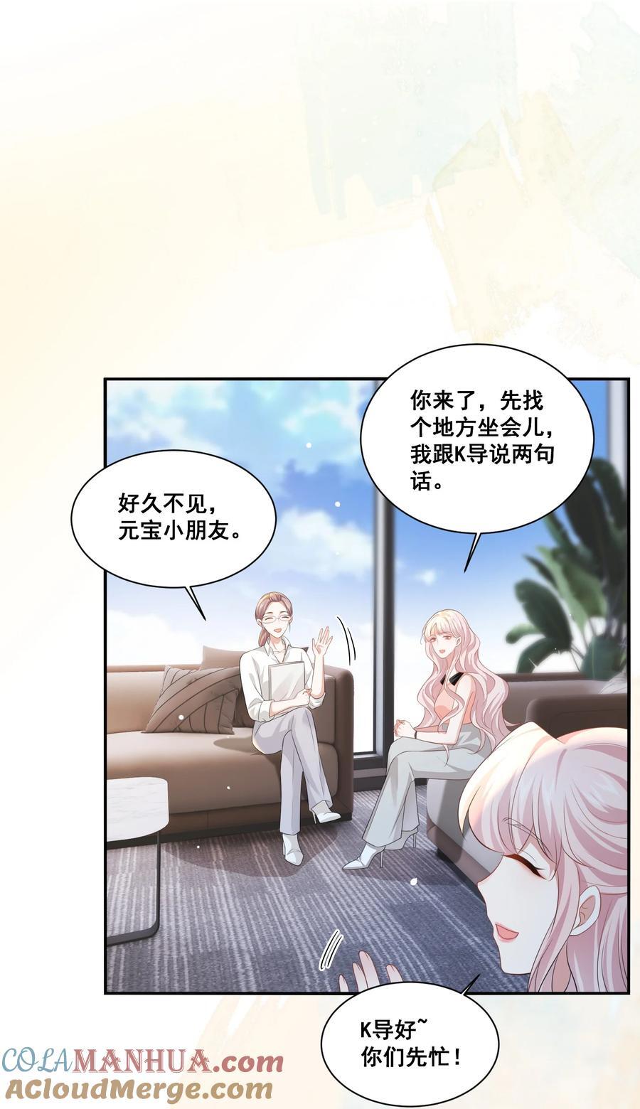 124 我都有娃了6