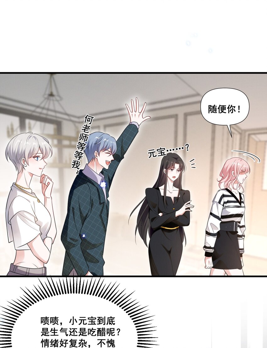 084 我生气了8