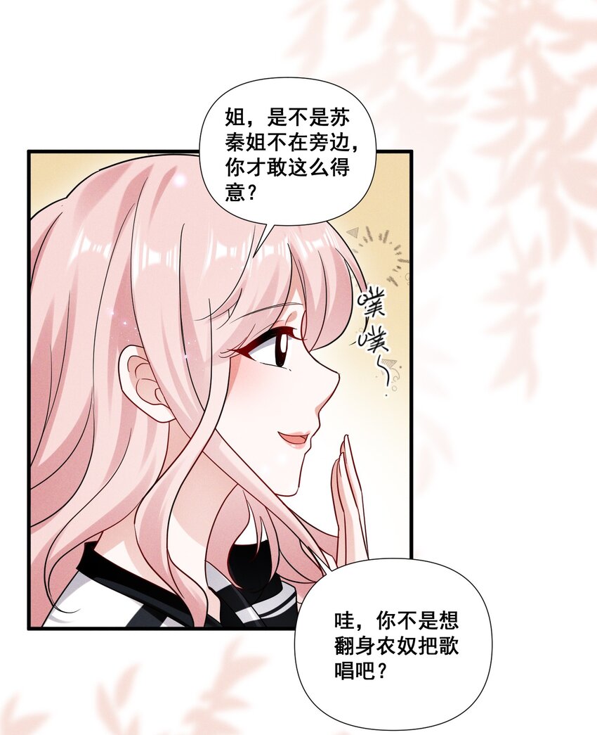 086 新戏路7
