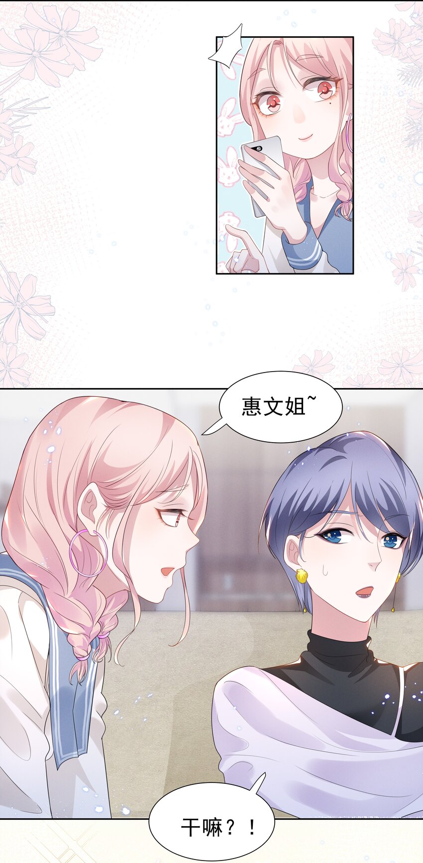 003 她说不认识你23