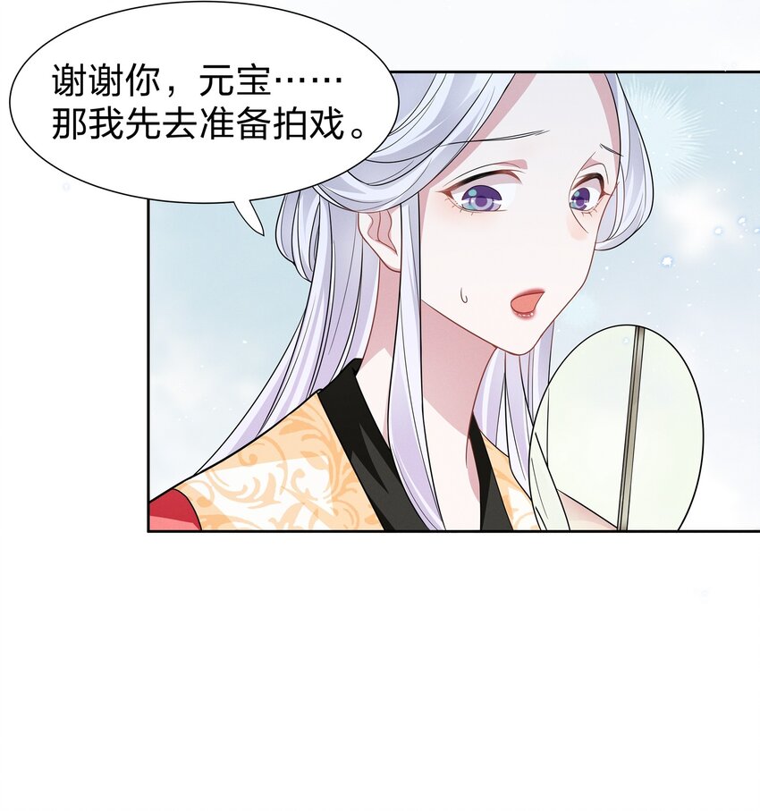 008 期待你演的皇上14
