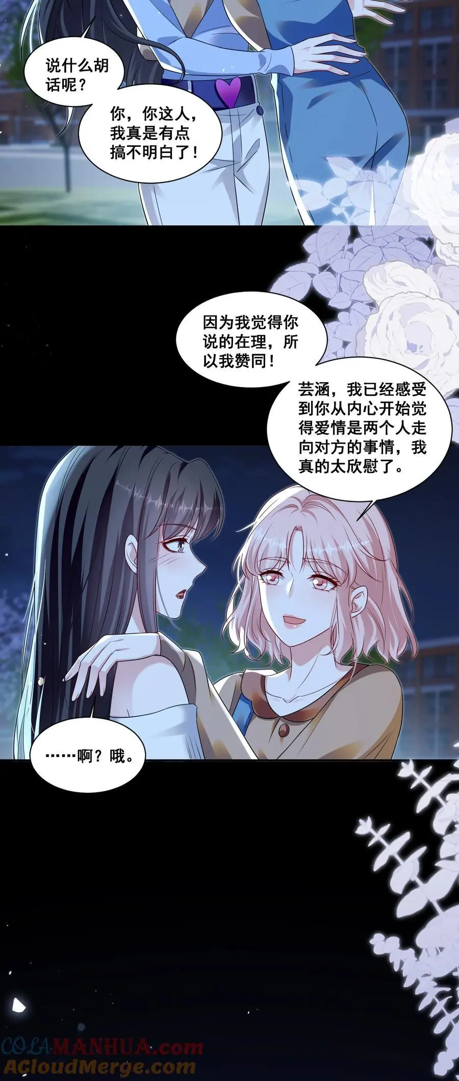 138 学不会哦4