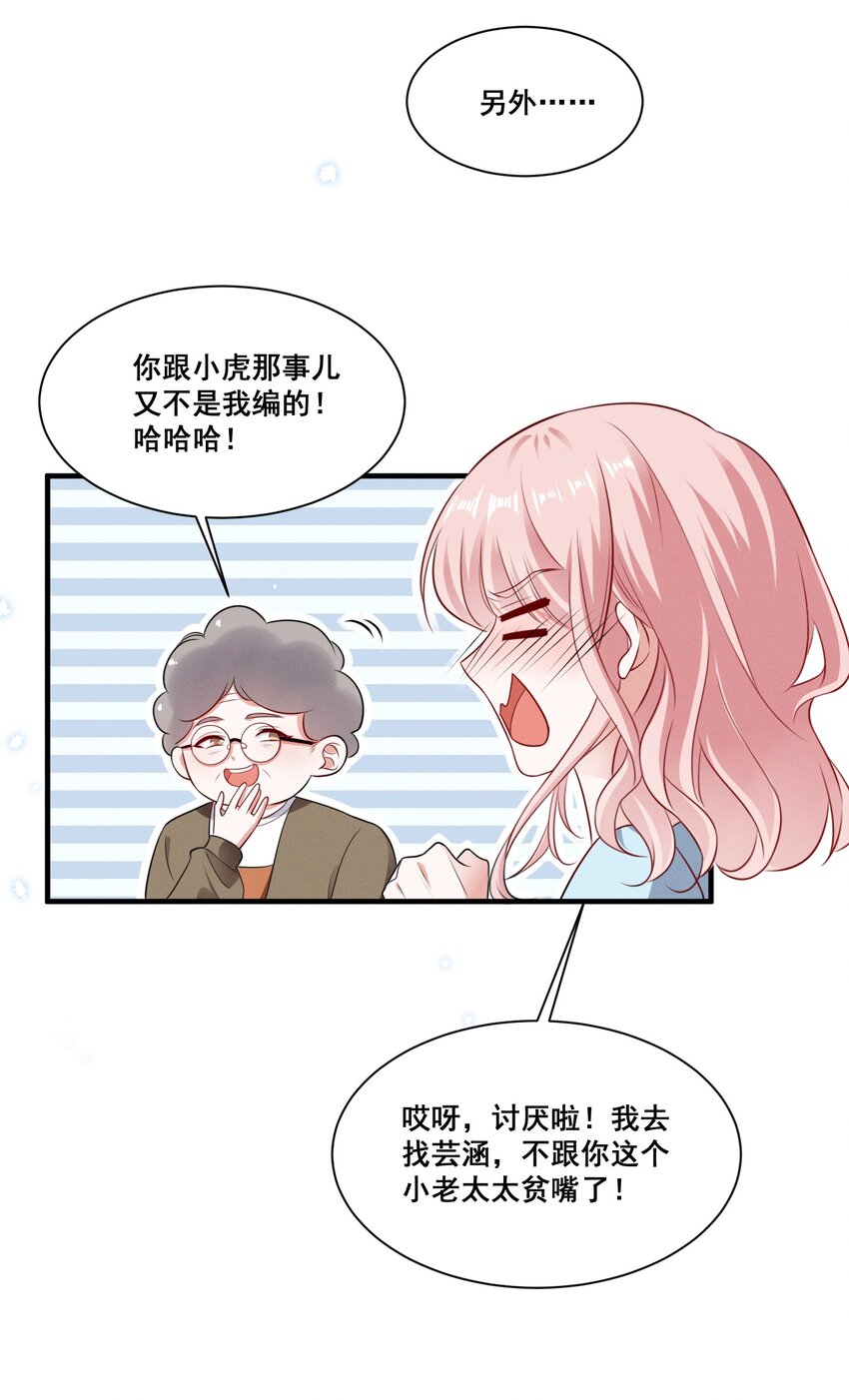 072 吃醋了16