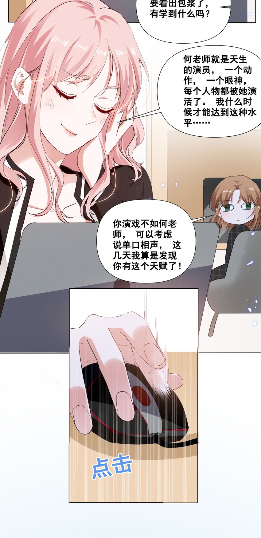 042 为什么要这时候过来……4
