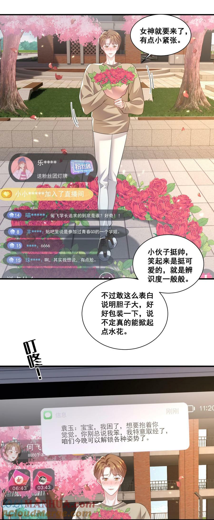 118 原来礼物就是绿帽子啊4