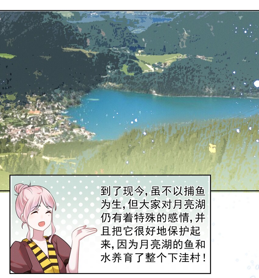021 萧风瑜，我的脚很像鱼吗？8
