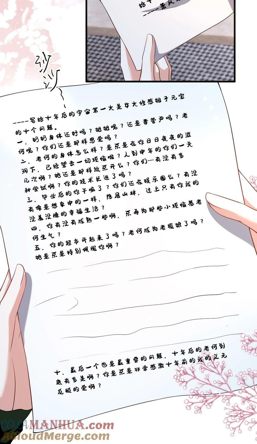 103 给十年后的自己18
